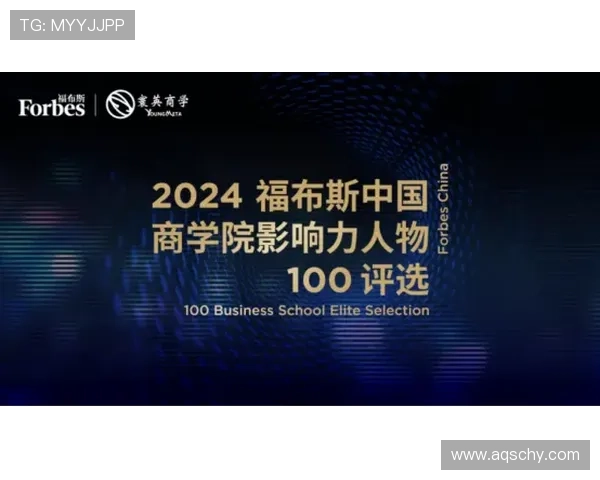 2025年全球最具影响力企业家名单揭晓,创新与领导力并驾齐驱